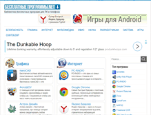 Tablet Screenshot of besplatnyeprogrammy.net